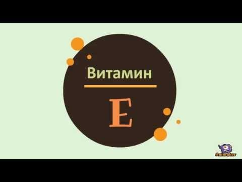 Вітамін Е для новонароджених: для чого призначають, як давати, побічні ефекти