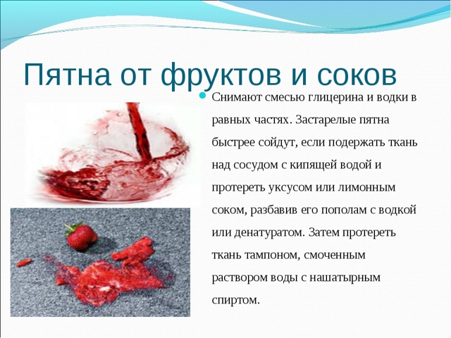 Чим вивести пляму від вишні: як відіпрати вишневий сік на одязі