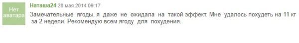 Ягоди Годжі: користь і шкода, як приймати для схуднення, відгуки.