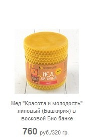 Липовий мед: корисні властивості та протипоказання, як виглядає, фото, відгуки