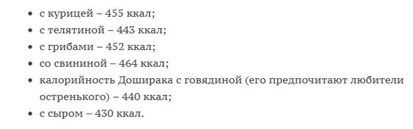 Доширак: користь і шкода, склад, калорійність, як приготувати, відгуки