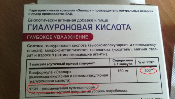 Гіалуронова кислота Евалар: відгуки лікарів і покупців, інструкція із застосування