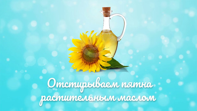 Як відіпрати мильні бульбашки: чим вивести плями, який склад залишає сліди