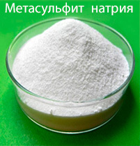 Піросульфіт натрію (Е223): шкода і користь, що це, застосування в харчовій промисловості