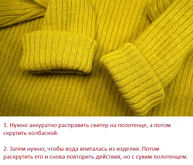 Як прати в'язані речі вручну і в машинці автомат, засоби для прання, сушка