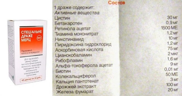 Вітаміни Мерц для волосся і нігтів: склад, як приймати, відгуки трихолог