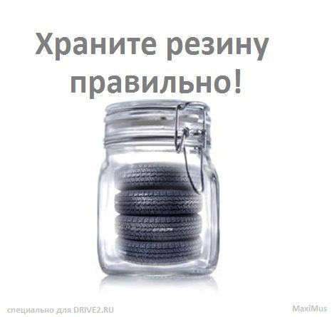 Як правильно зберігати шини без дисків: в гаражі і на балконі, лежачи або стоячи, при якій температурі