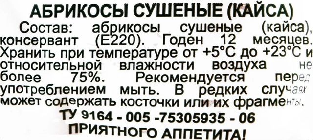 Харчова добавка Е452: небезпечна чи ні, вплив на організм, користь і шкода для здоров'я