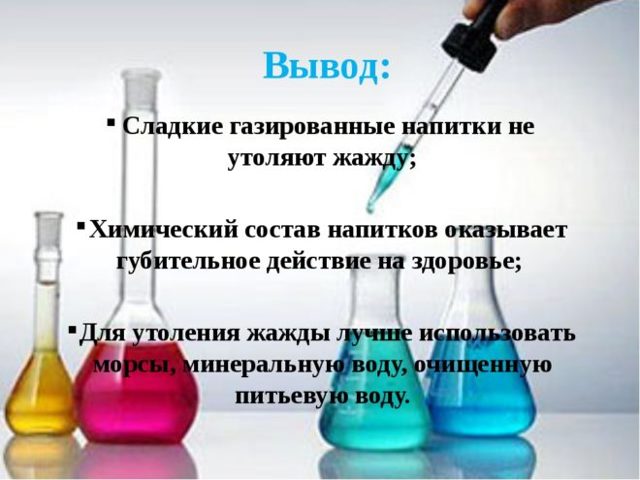 Користь і шкода газованої води