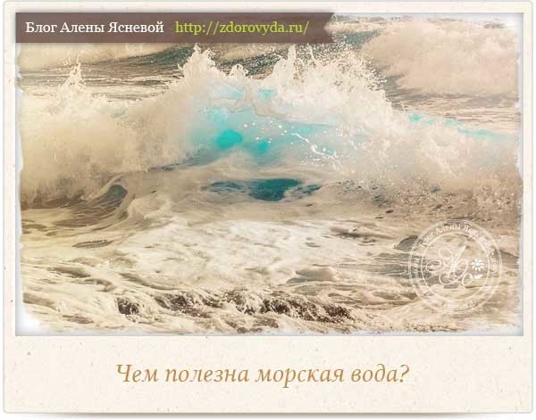 Користь і шкода моря для здоров'я