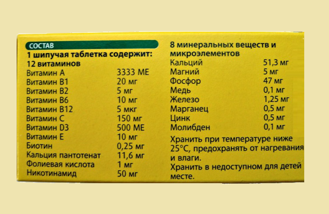 Шипучі вітаміни: користь і шкода, як правильно приймати, скільки пити, відгуки лікарів