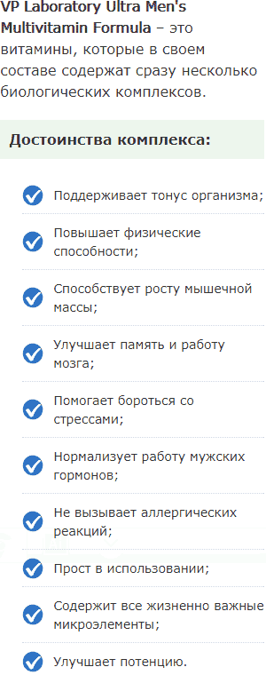 Вітаміни для шкіри чоловікам: користь і шкода, які вибрати від сухості, кращі препарати