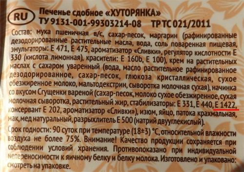 Харчова добавка Е1422: небезпечна чи ні, з чого роблять, вплив на організм, застосування