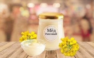 Ріпаковий мед: користь і шкода, лікувальні властивості, опис, фото