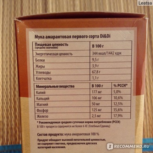 Амарантового борошно: користь і шкода, як приймати, властивості, відгуки