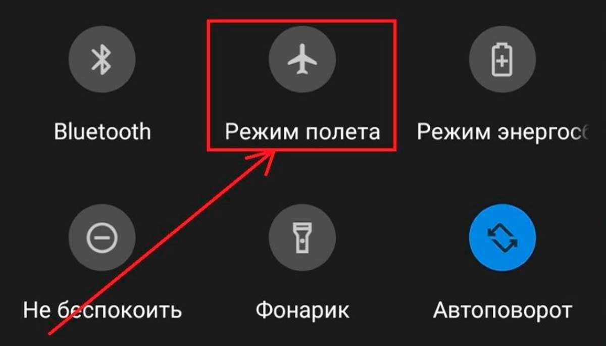 Включение и выключение режима полета на смартфоне