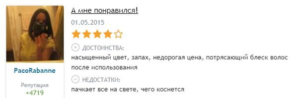 Відтіночний бальзам РоКОЛОР Тоніка відгук