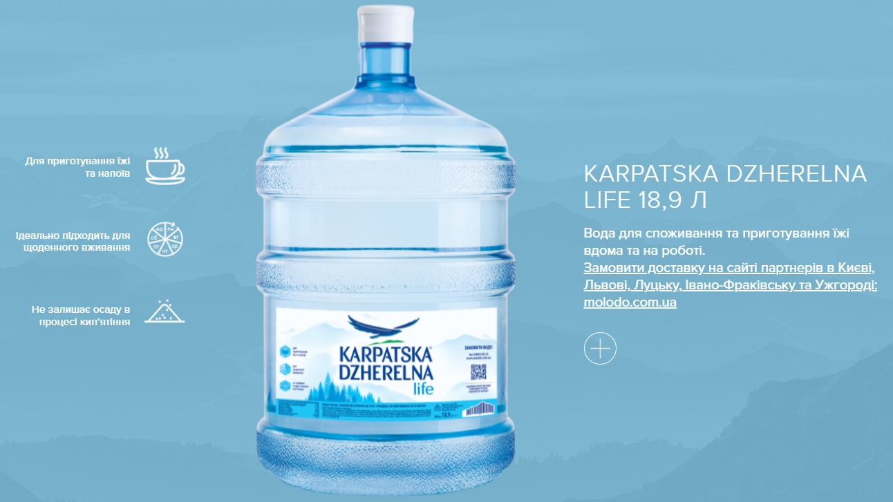 Замовити доставку води Карпатська Джерельна