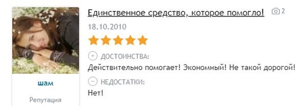 Шампунь від лупи Себозол отзив1