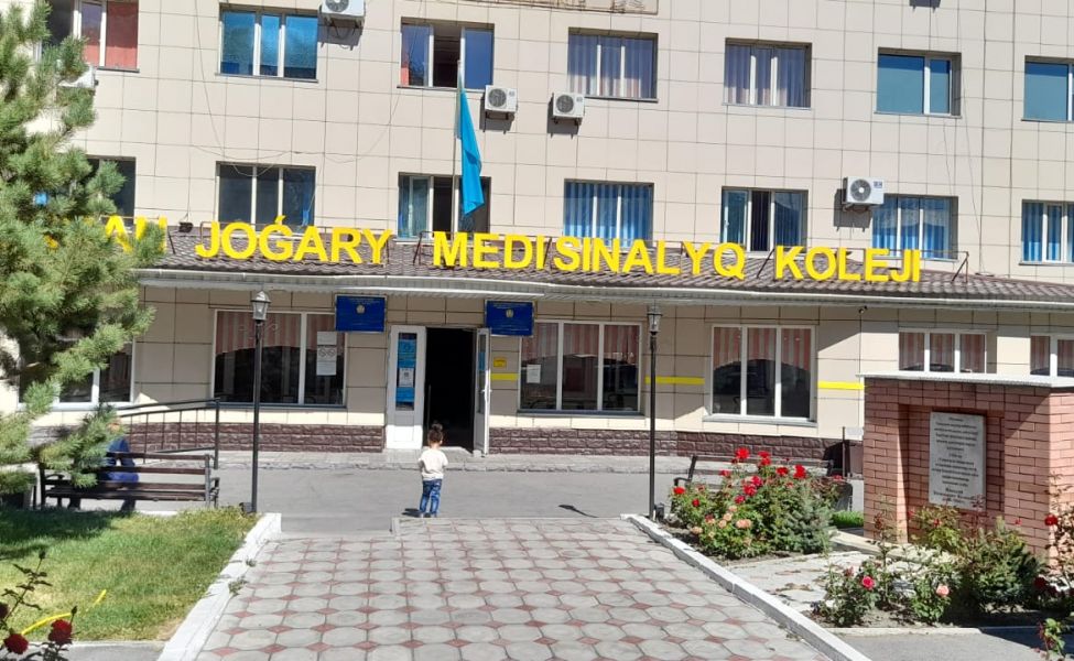 Талдыкорганский высший медицинский колледж